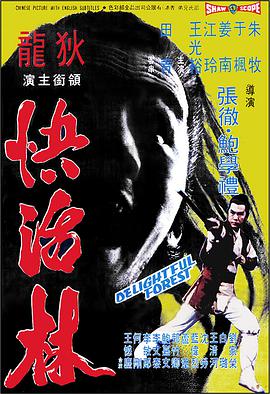 《灵与肉》